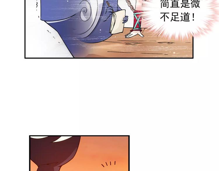 第19话 其实我讨厌仙术43