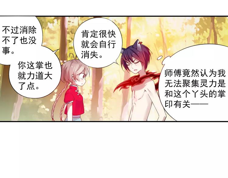 第17话 我来给你推拿吧9
