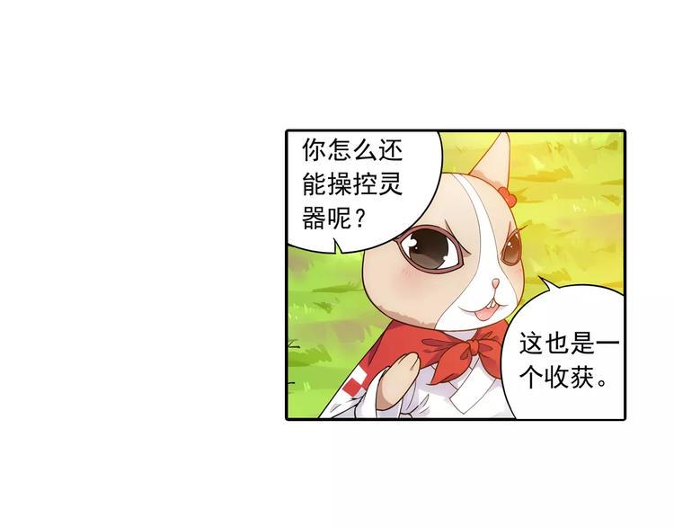 第18话 成为东岭神风的弟子吧！40