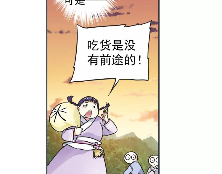 第0+1话 瓶子里的小姑娘&amp;amp;小仙不修仙211