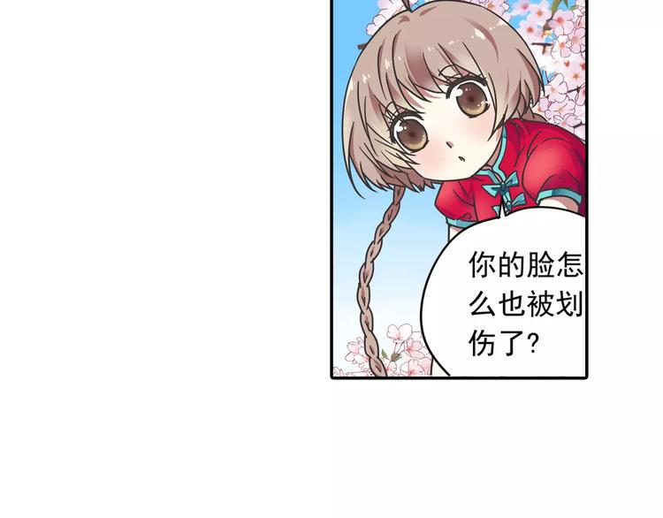 第4话 被讨厌的千舞燕58