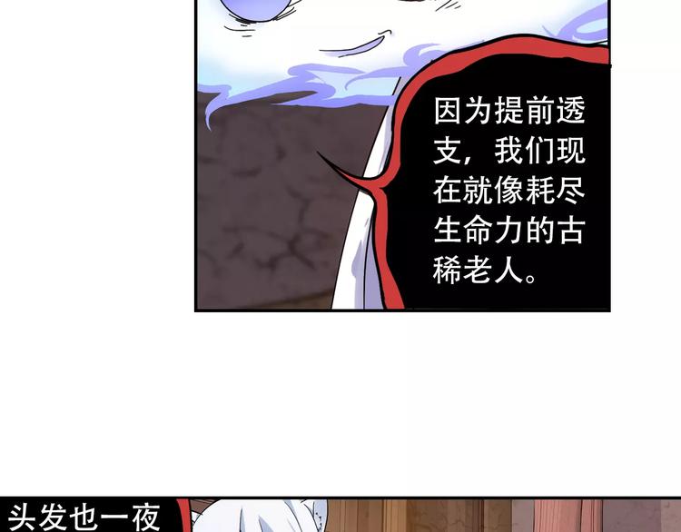 第34话 2分半的后遗症46