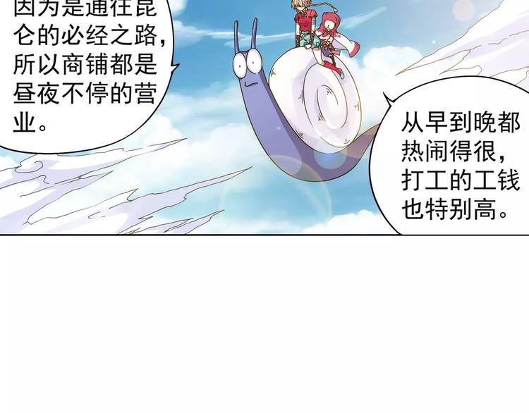 第37话 被抢走的打工牌6