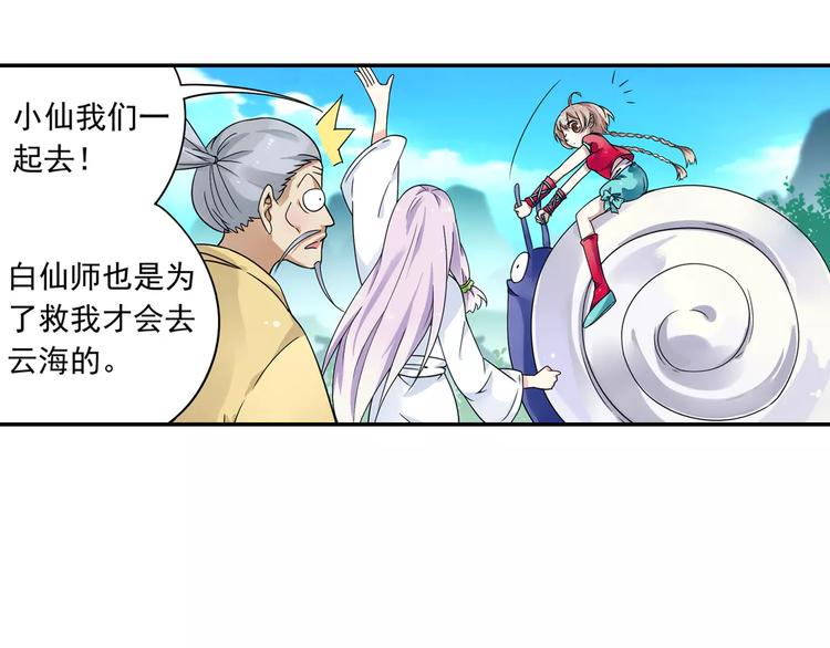 第13话 欢迎回家！72