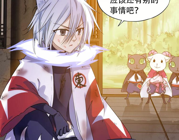 第36话 染离去打工赚钱？！4