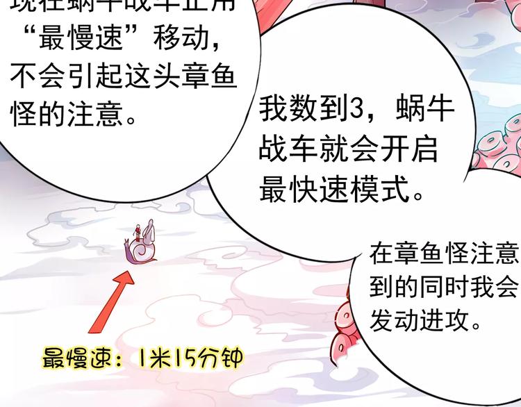 第12话 白仙师葬身云海9