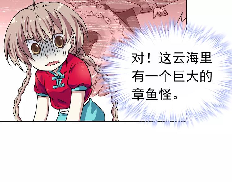 第11话 小仙VS染离82