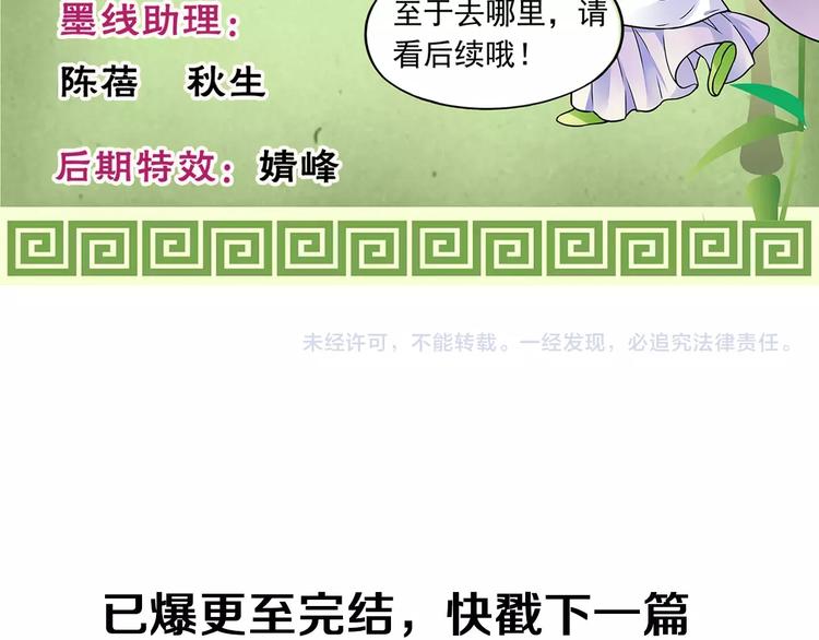 第26话 这才是真正的开始80