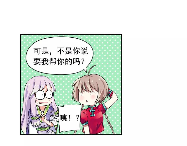 第4话 被讨厌的千舞燕92