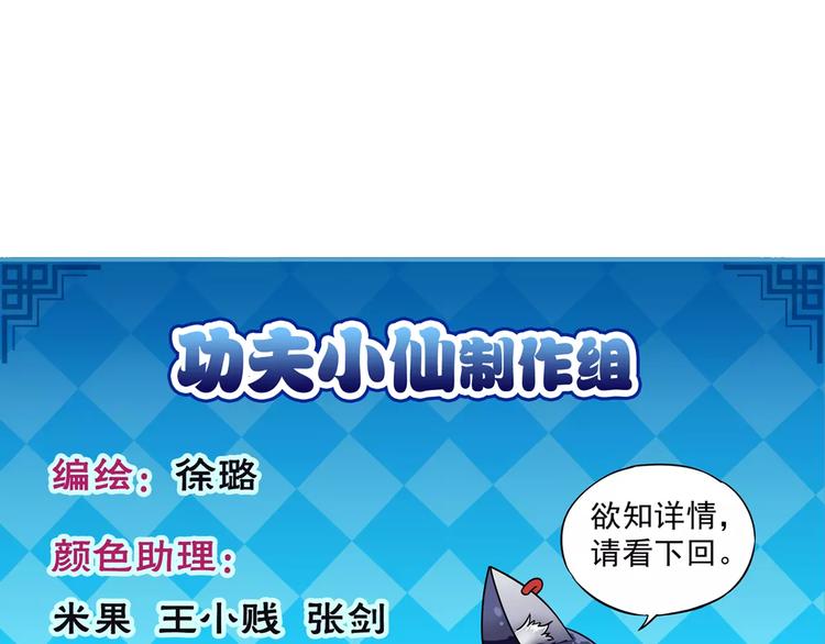 第5话 铁布衫与千舞燕三式106