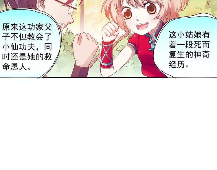 第17话 我来给你推拿吧97