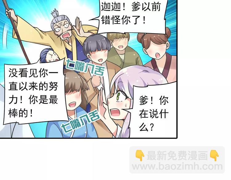 第13话 欢迎回家！30