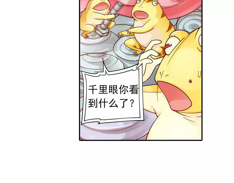 第24话 歼灭金钱蛙（下）58