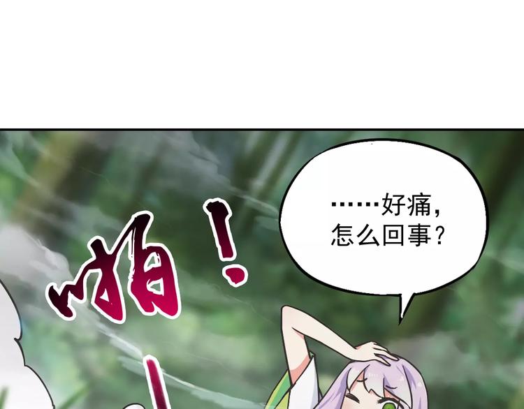 第2话 小仙与牛迦迦74
