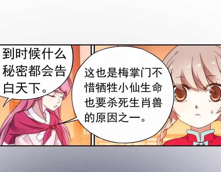 完结篇 回去吧！94