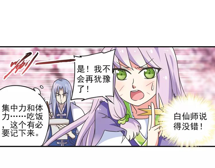 第5话 铁布衫与千舞燕三式38