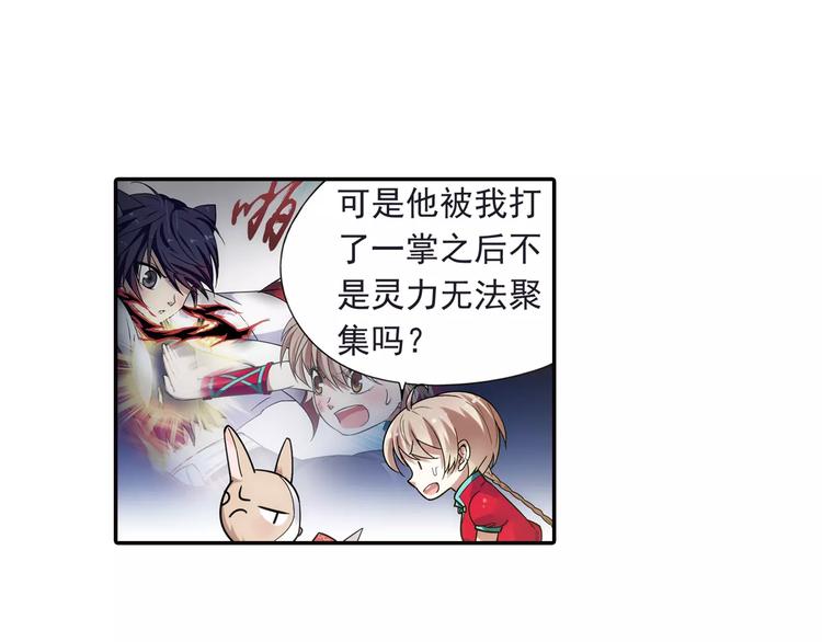 第23话 歼灭金钱蛙（中）25