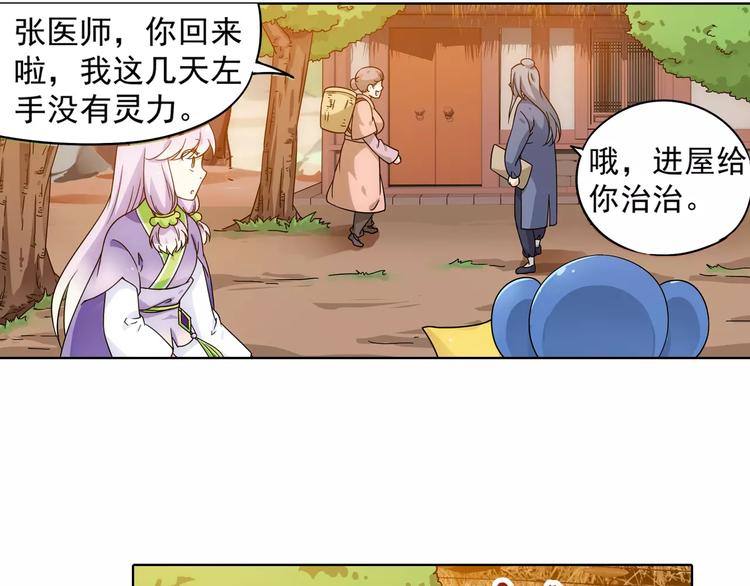第39话 偷东西的迦迦？78