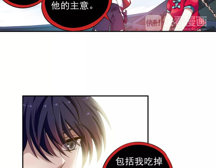 第10话 被诅咒的身体75
