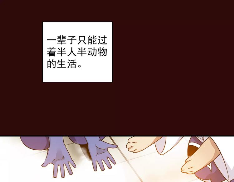 第29话 生肖兽的诅咒 染离的选择27