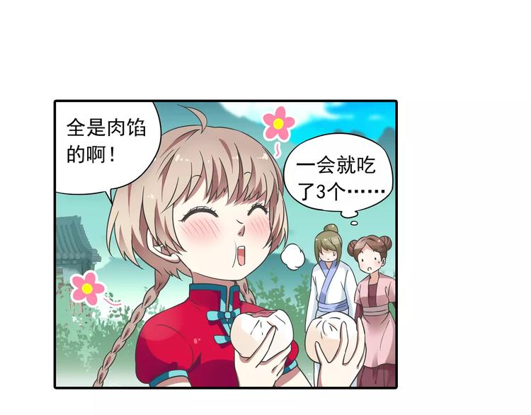 第13话 欢迎回家！39