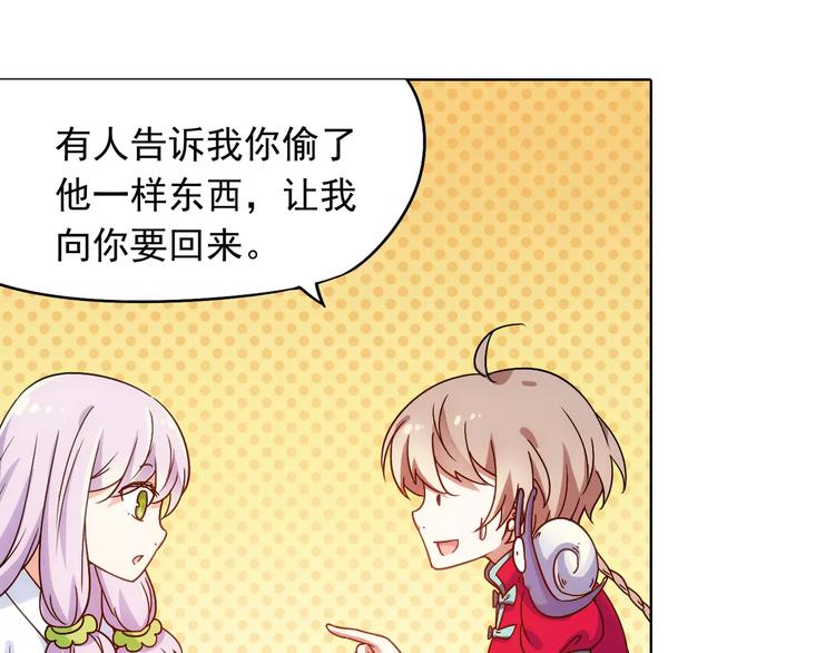 第39话 偷东西的迦迦？9