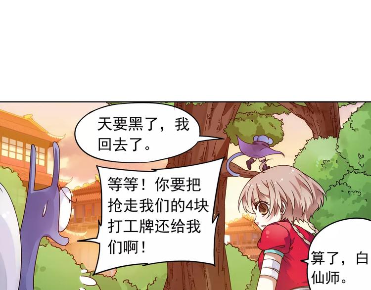 第38话 预言师巫君落57