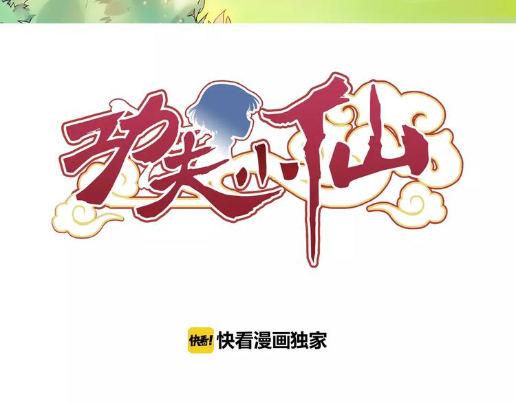 第17话 我来给你推拿吧2