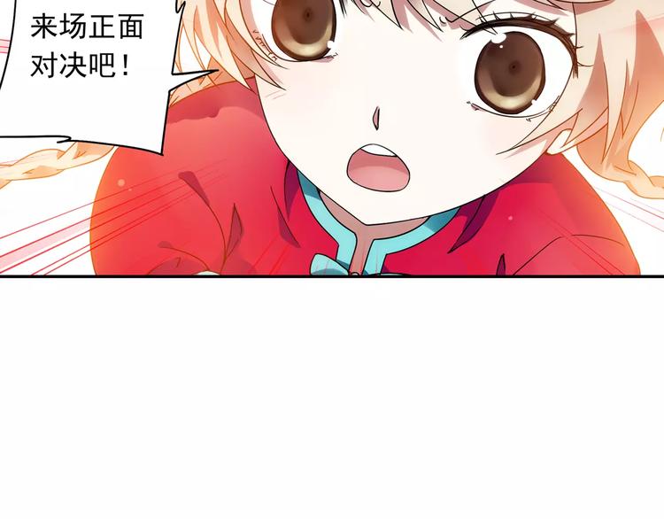 第24话 歼灭金钱蛙（下）14