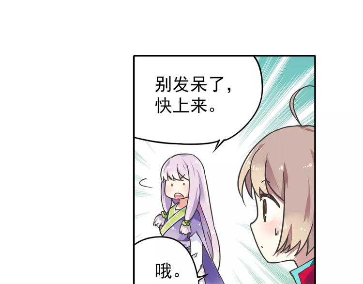 第2话 小仙与牛迦迦45