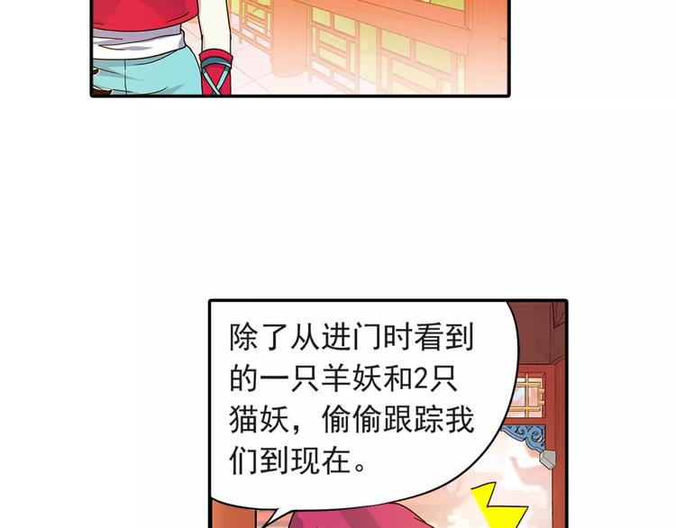 第27话 后山东王庙的秘密31
