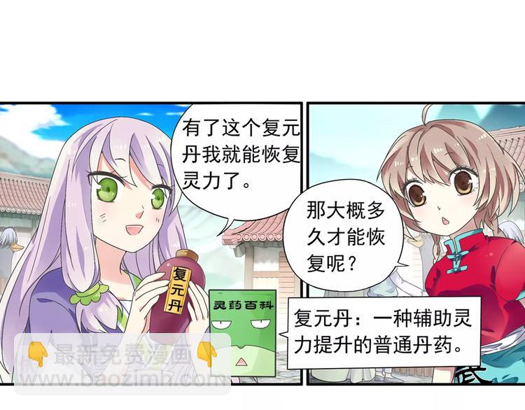 第16话 重返大牛村43
