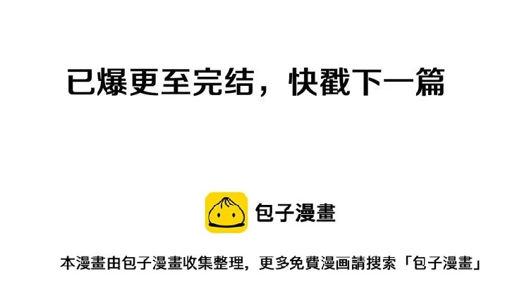 第36话 染离去打工赚钱？！85