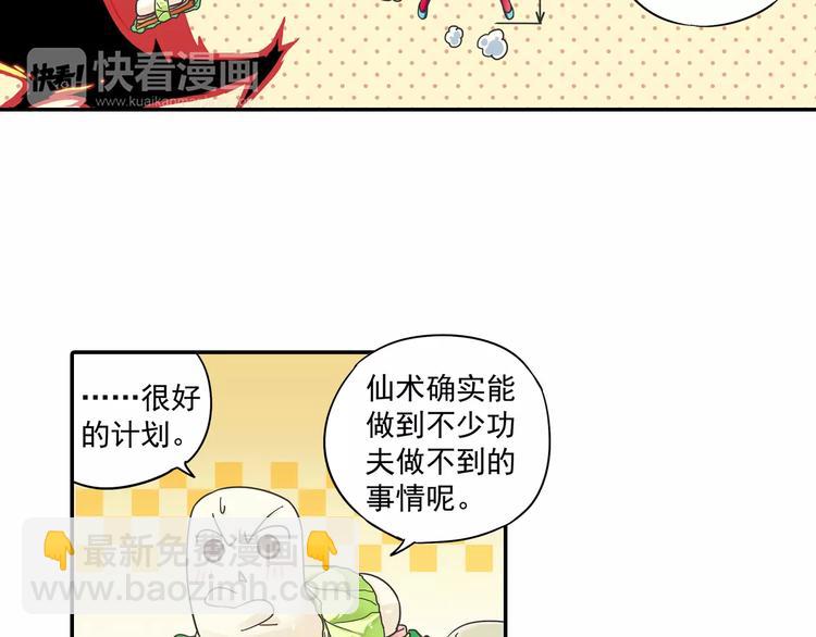 第8话 小仙！快到我肚子里来！25