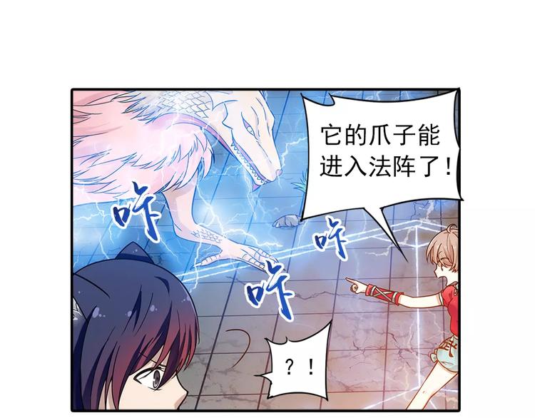 第28话 狙击生肖兽 兔师傅的阴谋72