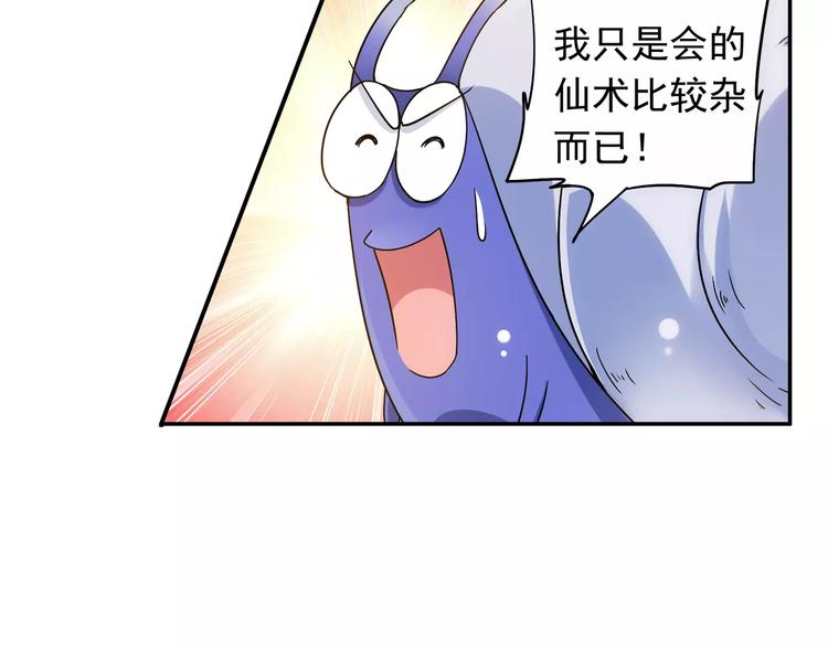 第20话 东岭神风掌门登场！22