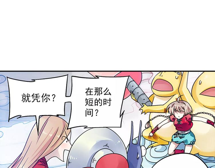第25话 苹果园偷袭术29