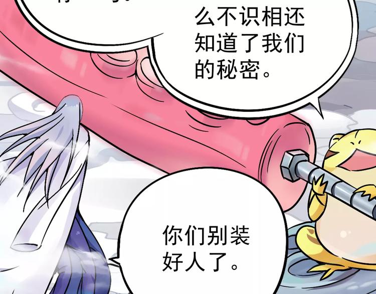 第12话 白仙师葬身云海73