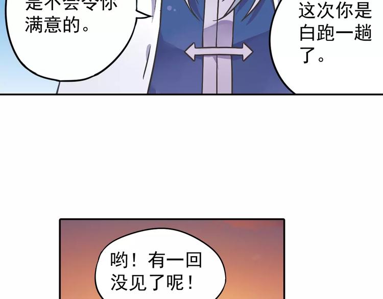第2话 小仙与牛迦迦128