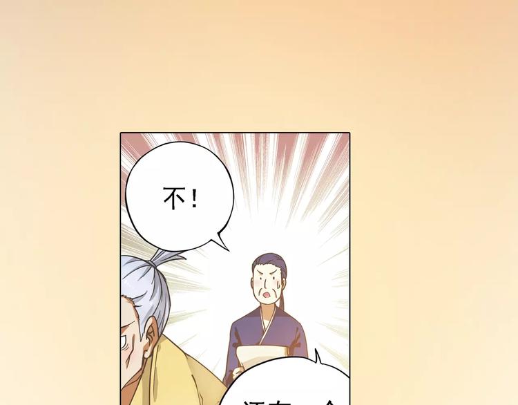 第0+1话 瓶子里的小姑娘&amp;amp;小仙不修仙225