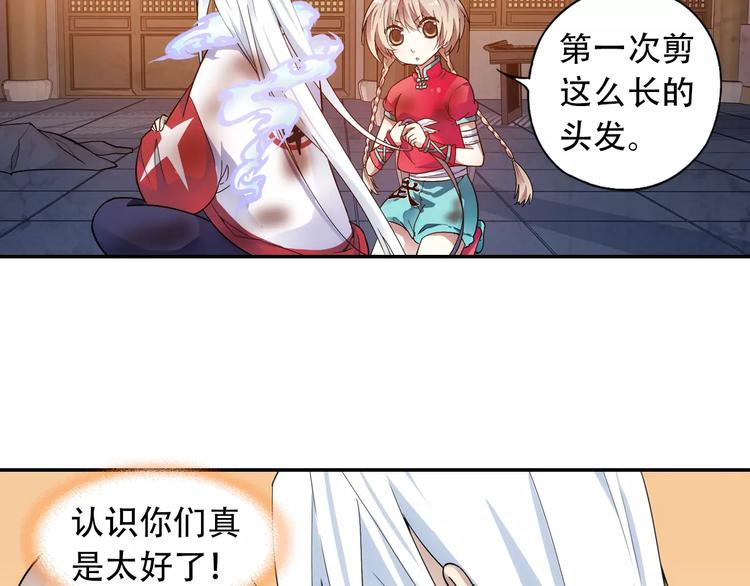 第34话 2分半的后遗症67