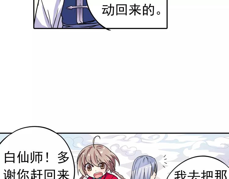 第11话 小仙VS染离88