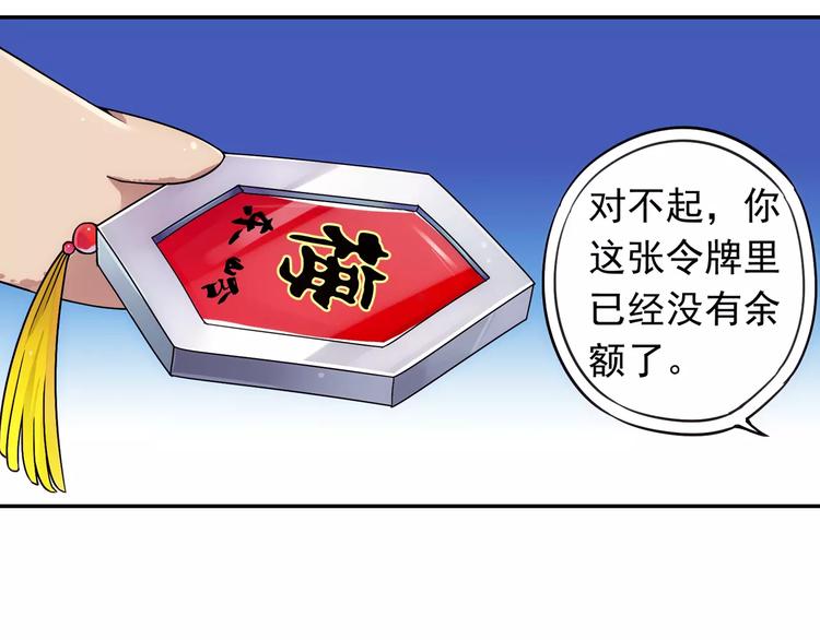 第22话 歼灭金钱蛙（上）4