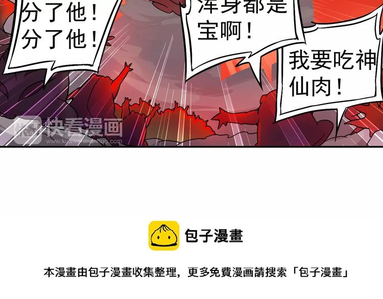 第12话 白仙师葬身云海99