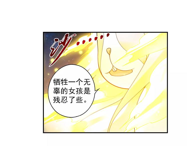 第30话 原来是瓮中捉鳖48