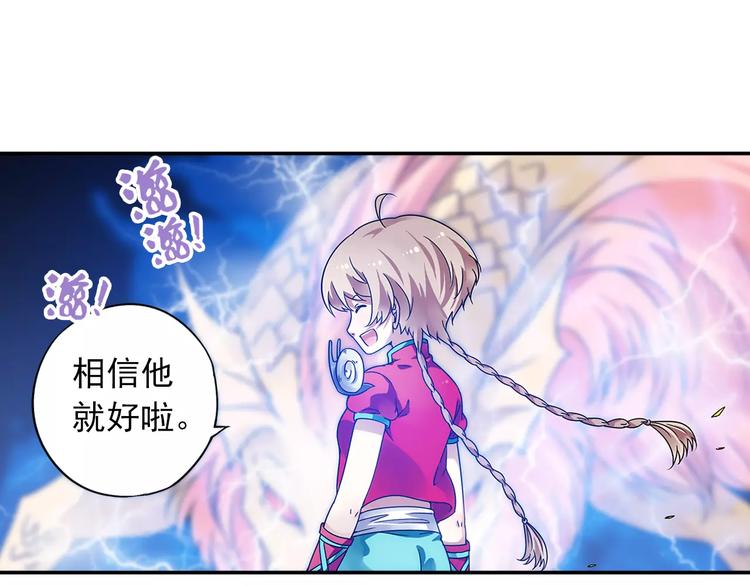 第28话 狙击生肖兽 兔师傅的阴谋98