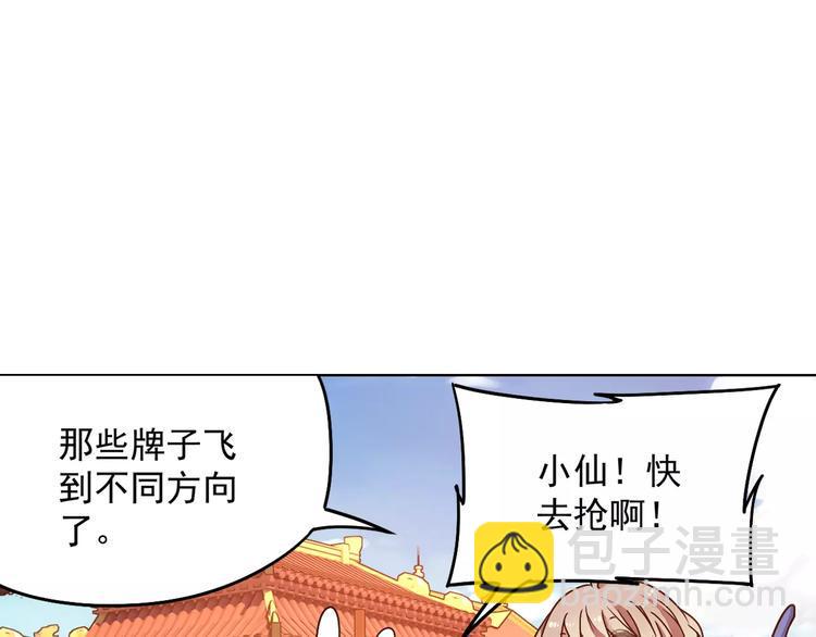 第37话 被抢走的打工牌30