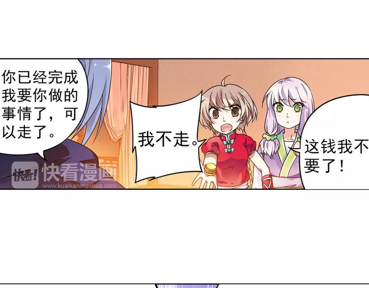 第40话 十年前的预言36
