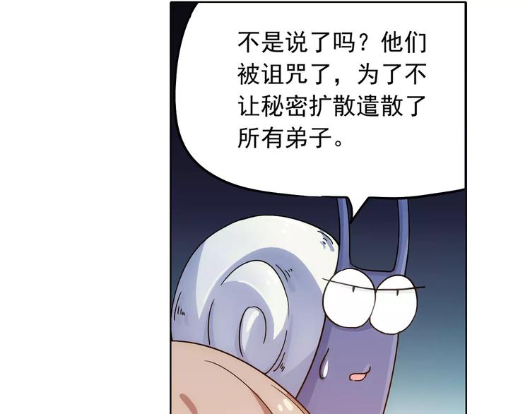 第38话 预言师巫君落83