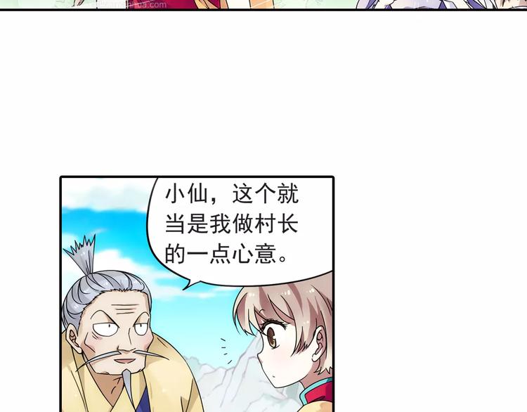 第21话 出发！去东岭神风！9